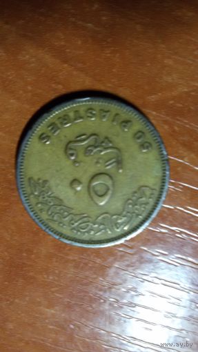 50 пиастр