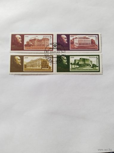 СССР 1988  4м Ленин