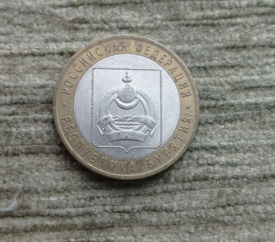 Werty71 Россия 10 рублей 2011 Республика Бурятия