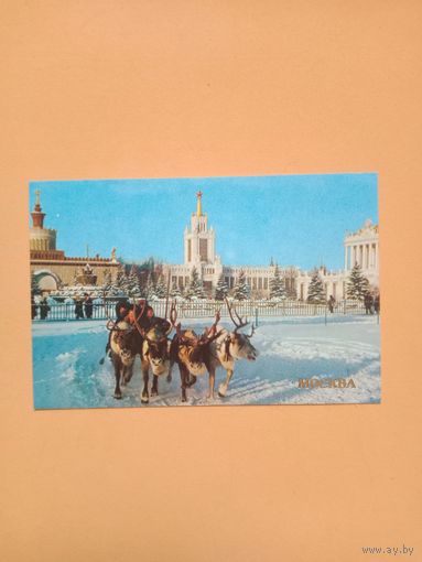 Календарик Москва 1986