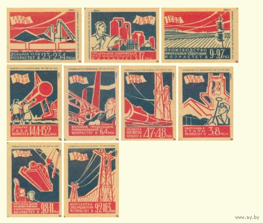 Спичечные этикетки  ф.Красная звезда. 1960-1980. 1962 год