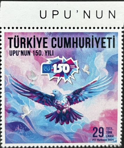 Турция 2024 История почты. 150 лет ВПС. UPU. Совместный выпуск.