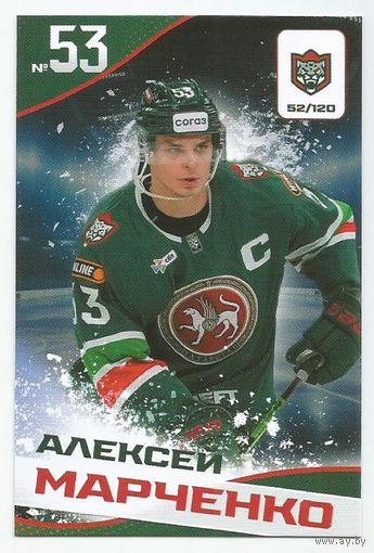 Алексей Марченко / Коллекция "Ак Барс Казань 2025-206"