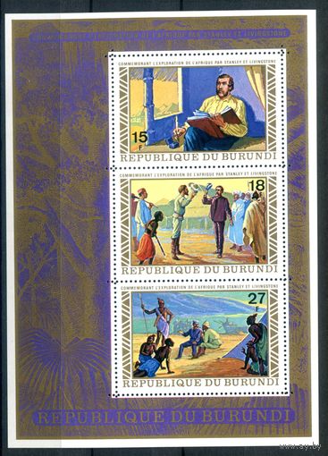 Бурунди - 1973г. - исследователи Стэнли и Ливингстон - 1 блок - полная серия, MNH [Mi bl. 68 A]. #3-Bu-Z-2-30