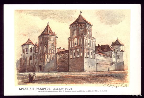 Краявiды Беларусi Мир Замок