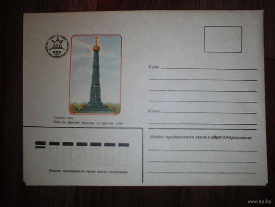 Конверт