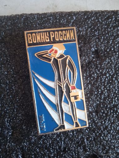 Воины россии.летчик