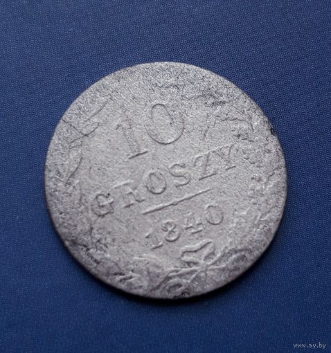10 ГРОШ 1840 MW