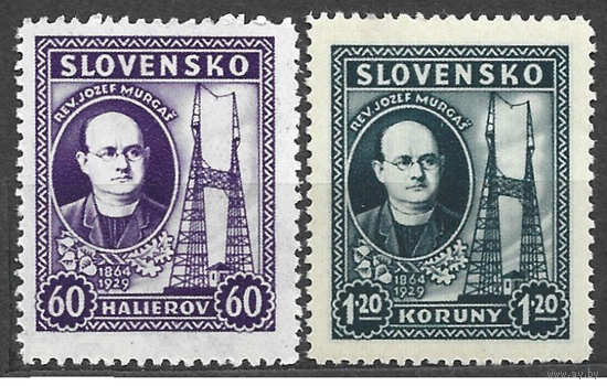 Словакия Mi 46-47 **/MNH OG 10-летие смерти Йозефа Мургаша, серия 2 марки  РЕЙХ