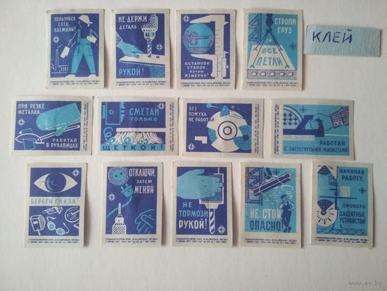 Спичечные этикетки  ф.Красная звезда. Соблюдайте правила техники безопасности. 1966 год