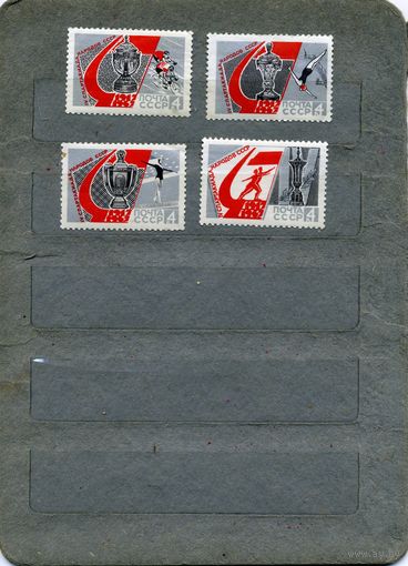 СССР, 1967, ВСЕС.СПАРТАКИАДА ШКОЛЬНИКОВ   ,серия,  4м  чистая