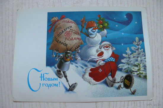 Ряховский Ю., С Новым годом! 1987, чистая.