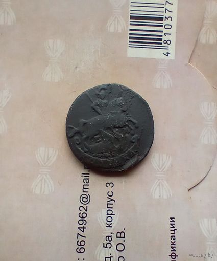 1 копейка 1796 года редкая