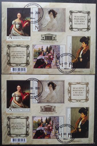 Беларусь 2021 Малый лист 2 шт., без зубцовый и зубцовый , живопись.