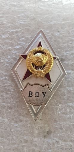 Ромб ВПУ СССР*