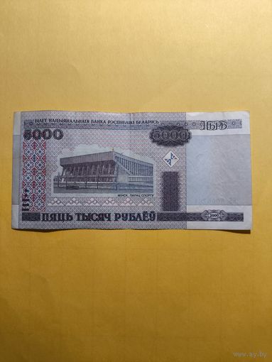 5000 рублей 2000 года.