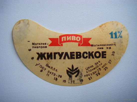 РАСПРОДАЖА!!! Коллекции Пивных Этикеток.