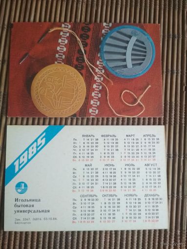Карманный календарик.1985 год.