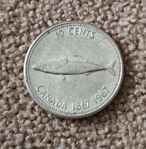 Канада 10 центов, 1967 100 лет Конфедерации Канада