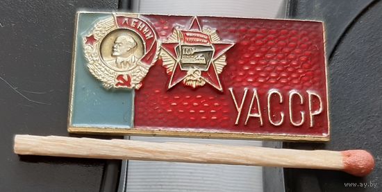 Удмуртская АССР. Бж-87