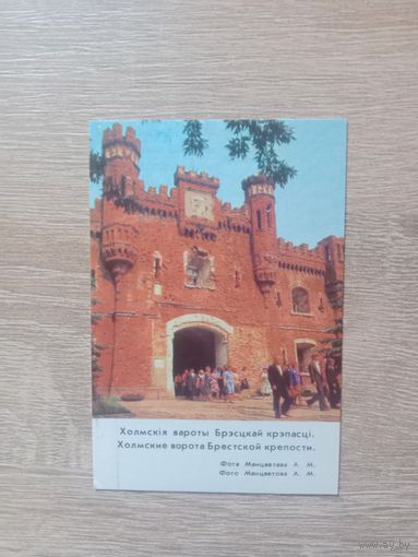 Календарик 1983