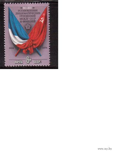 СССР-1975, (Заг.4391) **  , СССР-Франция