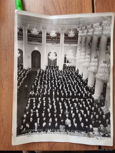 Всесоюзное совещание по бурению нефтяных и газовых скважин.. Москва 1969год. 2 фото.