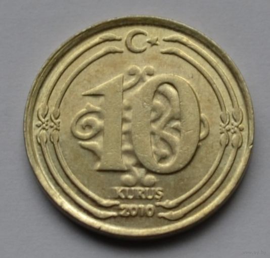 Турция, 10 куруш 2010 г.