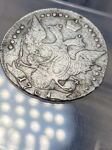 20 копеек Екатерина 2(торг)