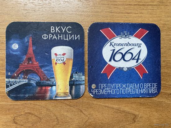 Подставка под пиво Kronenbourg 1664, No 1