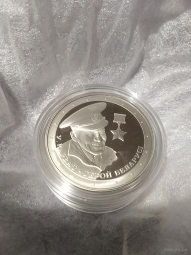 Карват 1 рубль