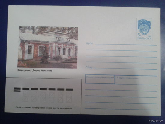 1990 Петродворец