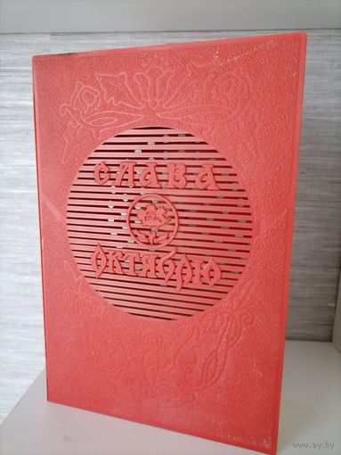 Корпус от радиоточки Книга- 301.