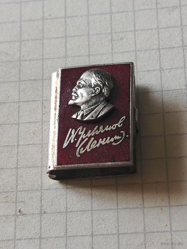 Знак (Ленин) книга