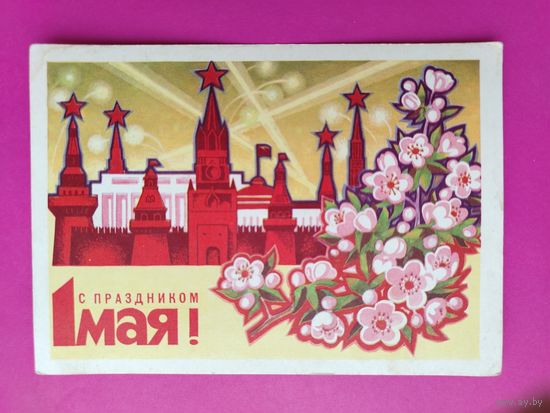 1 мая! Чистая. 1973 года. Кружкова. 2278.
