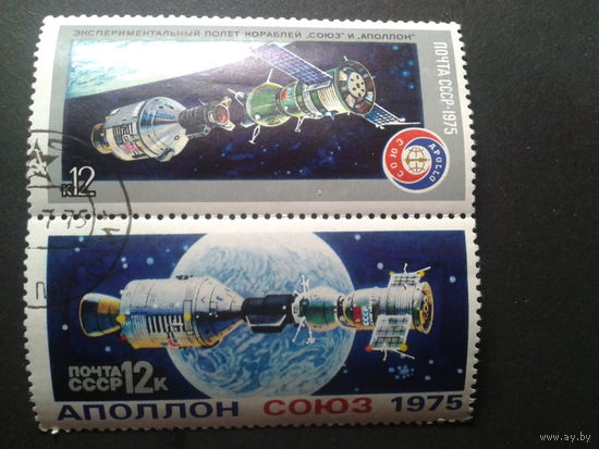 СССР 1975 Союз-Аполлон сцепка