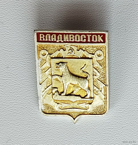 Владивосток. 826.