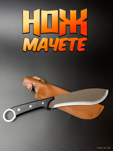 Мачете