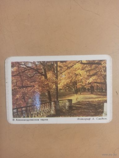 Календарь Ленинград/9