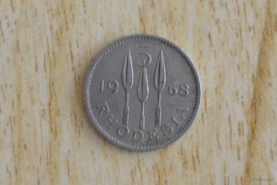 Родезия 3 пенса 1968