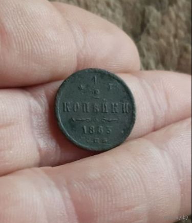 1/2 копейки 1883 г редкая