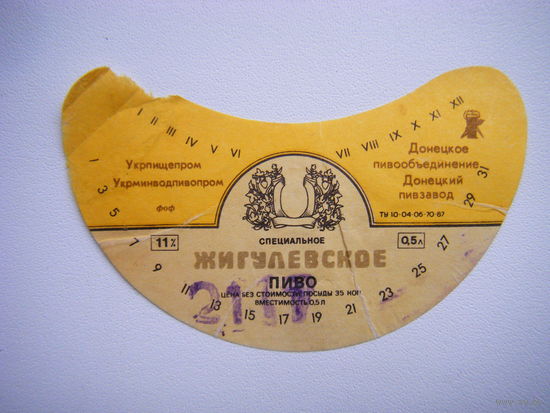 РАСПРОДАЖА!!! Коллекции Пивных Этикеток.