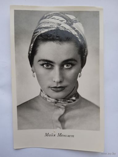 Киноактриса Майя Менглет