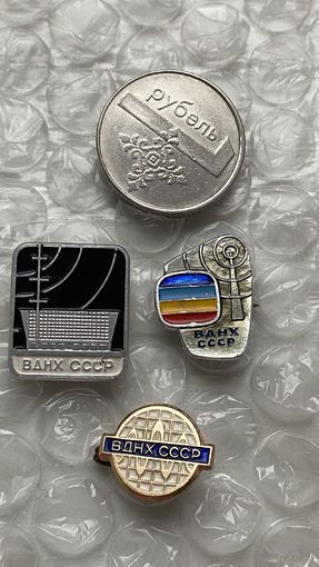 Значки ВДНХ СССР, телевидение и связь, 3 шт