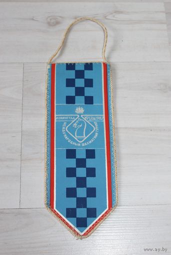 Вымпел, Ленинград 1917 - 1987, международный шахматный турнир.