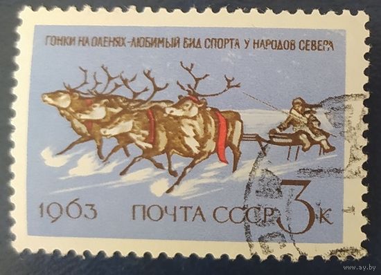 СССР 1963 национальный спорт 1 из 4.