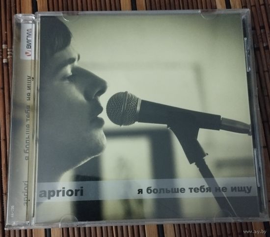 Apriori – Я больше тебя не ищу (2012, CD)