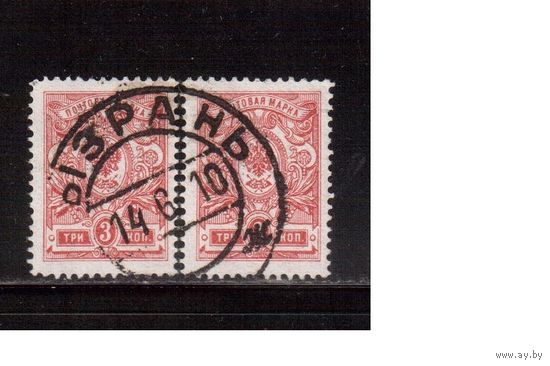 Россия-1908 (Заг.96) гаш. , без ВЗ, 19-й выпуск, Царская Россия,2 марки, 1-й выпуск