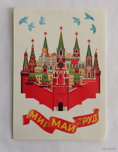 Открытка из СССР 1986г, подписанная.