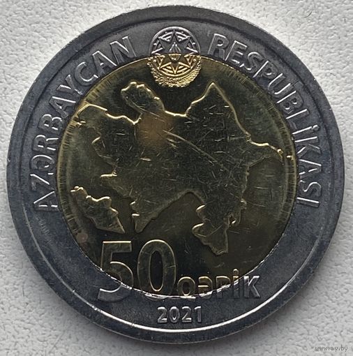 Азербайджан 50 гяпиков 2021 г.